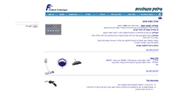 Desktop Screenshot of filtech.co.il