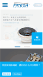 Mobile Screenshot of filtech.cn