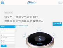 Tablet Screenshot of filtech.cn